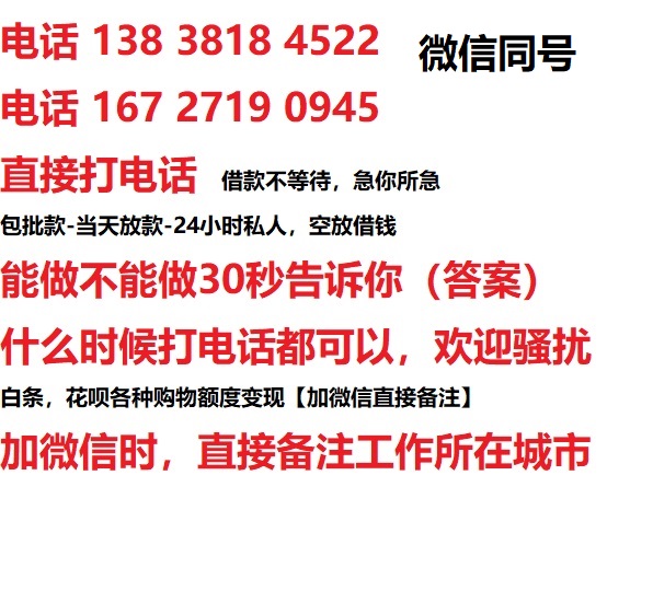 惠州佛山私人无抵押24小时上门放款|惠州佛山私人借款|惠州佛山同城放款，生意贷